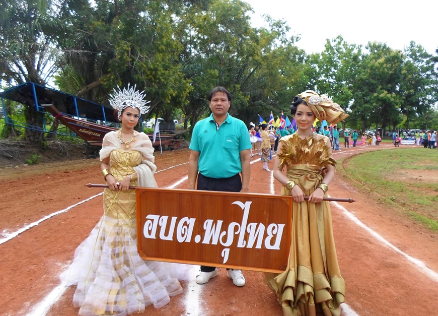 การแข่งขันกรีฑานักเรียน นักศึกษา ประชาชน